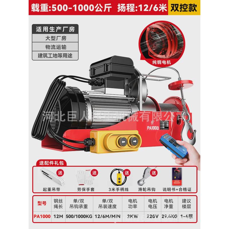 小型电动葫芦220v无线遥控吊机家用升降提升机绞盘微型卷扬起重机