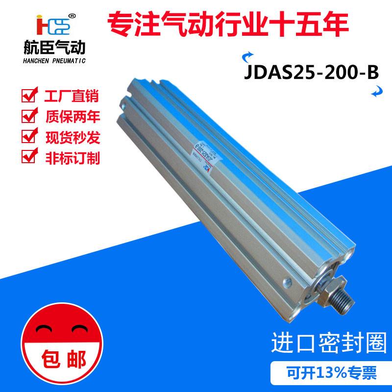 厂家直销现货供应气缸JDAS25-200-B