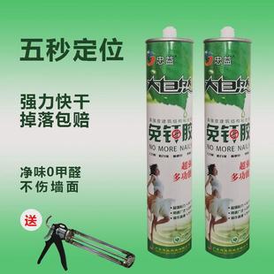 免钉胶强力胶免打孔墙面粘贴墙胶木工瓷砖踢脚线万用透明免钉胶水