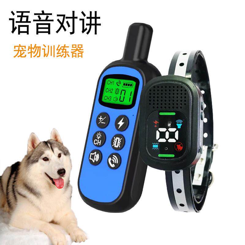 源头新款语音项圈遥控训狗器止吠器狗狗电对讲电子训狗项圈