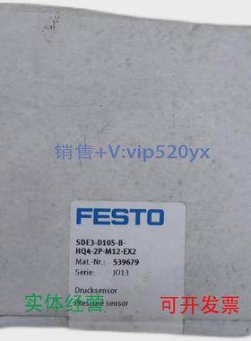 现货供应FESTOSDE3-D10S-B-HQ4-2P-M12-EX2539679