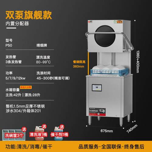 全自动揭盖式商用洗碗机食堂饭店餐厅厨房用清洁设备涮碗洗杯机
