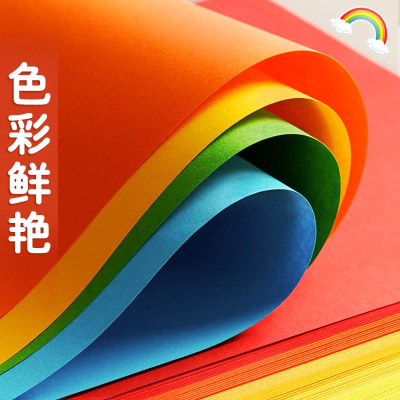 元浩500张彩纸A4彩色打印纸复印纸混色装加厚80g/70g粉色/红色/黄