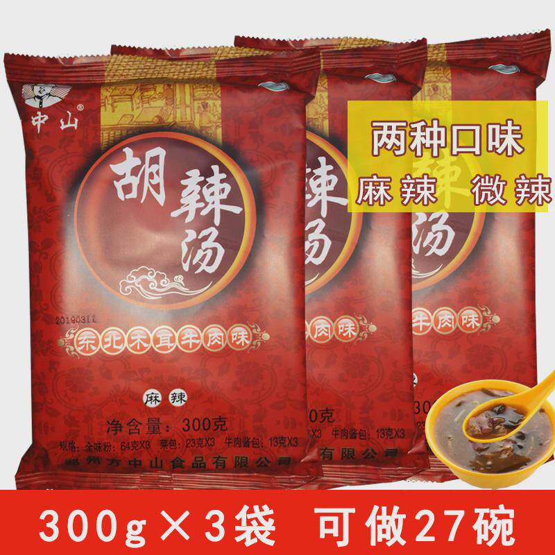 河南特产郑州方中山胡辣汤300克东北木耳牛肉麻辣微辣可选3袋包邮
