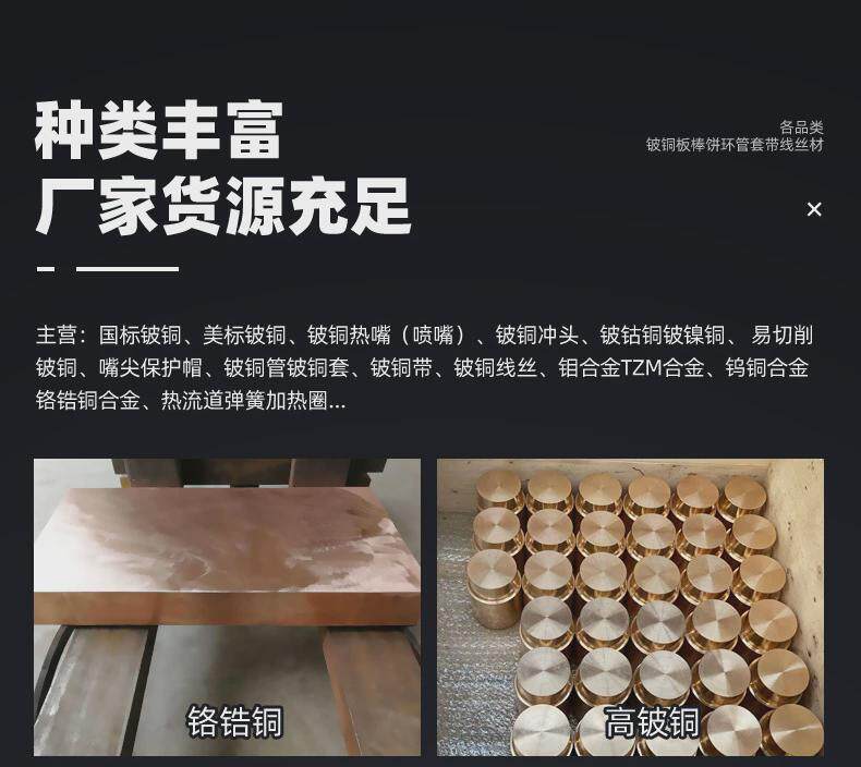 Редкие земли 源头厂家厂价钨钼钴合金tzm合金钼合金钨钼合金喷嘴库存充足