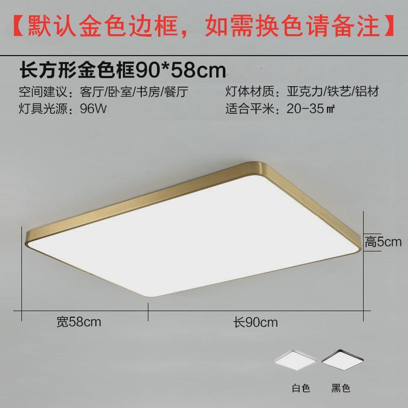 金色吸顶灯超薄led书房简约轻奢长方形超亮卧室房间灯家用客厅灯