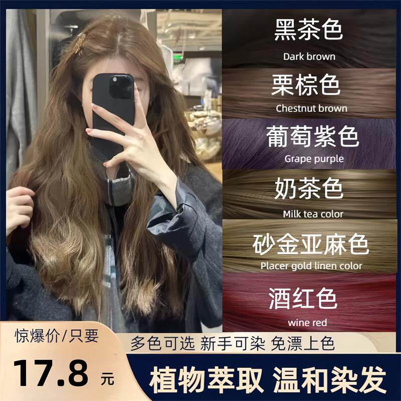 植物染发剂天然苦亚麻纯黑色焗油彩染