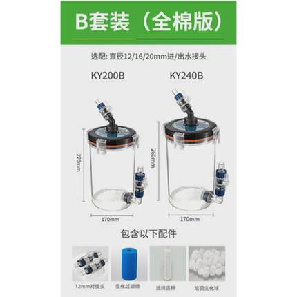 酷鱼过滤桶前置桶鱼缸外置无动力过滤桶鱼缸过滤器桶