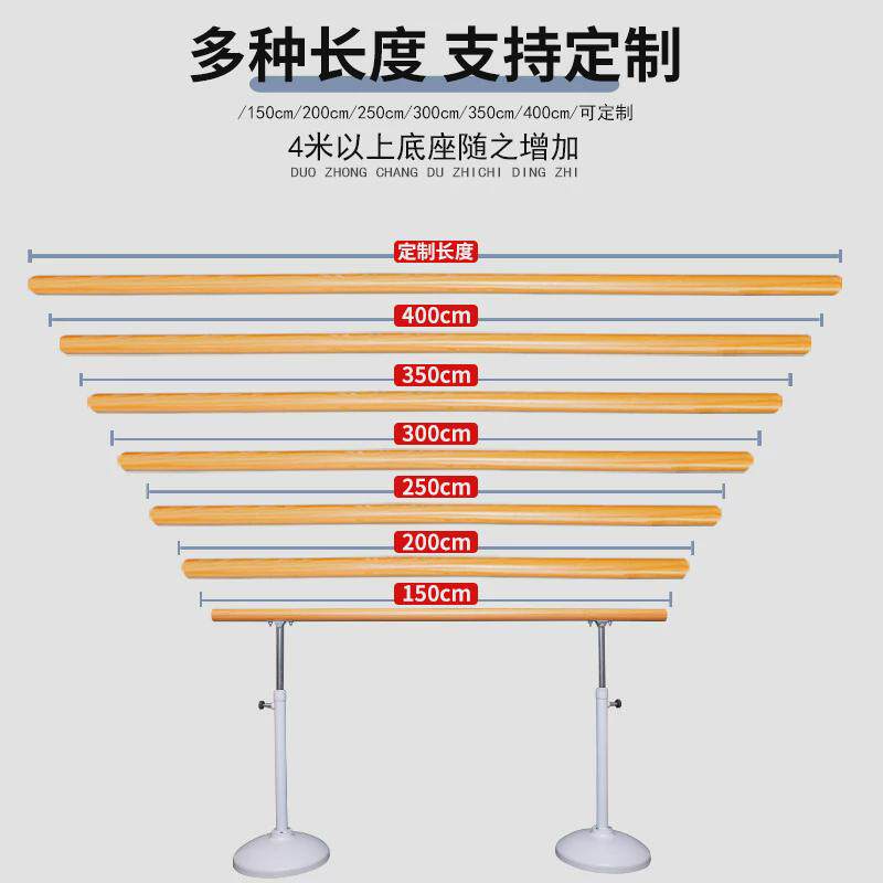 舞蹈把杆练功杆家用舞蹈房教室专业移动式儿童基础功练舞压腿把杆