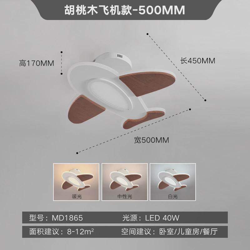 儿童房灯led创意云朵灯卧室灯北欧男女孩灯飞机房护眼吸顶灯