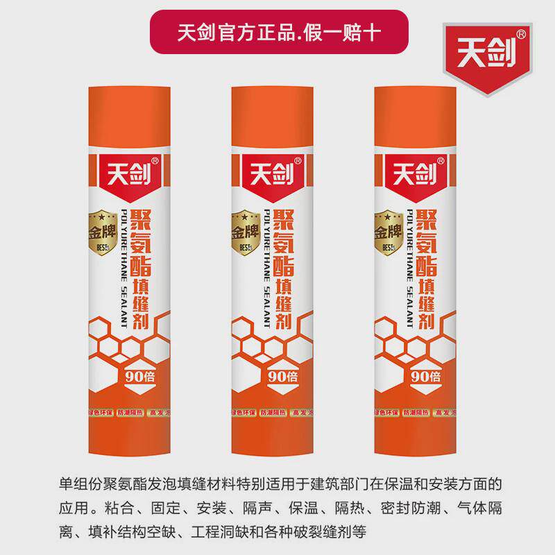 天剑发泡胶高硬度门窗专用胶隔热保温聚氨脂泡末填缝剂高密度胶