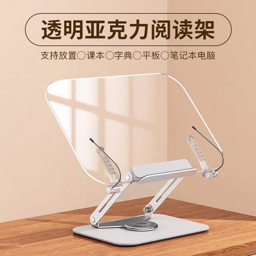 阅读架双层可折叠旋转阅读支架镈锐boneruy多功能平板支架笔记本