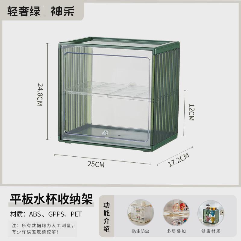 茶杯收纳架玻璃杯透明置物杯架水杯防尘桌面收纳盒带隔板整理杯架