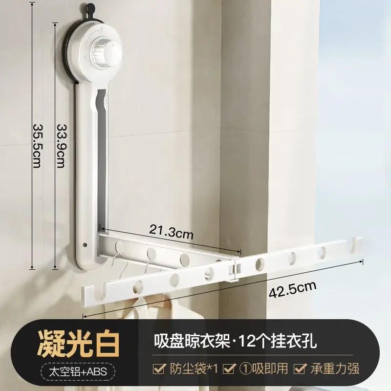 折叠晾衣架吸盘式家用壁挂晾晒架免打孔阳台窗户晒衣架隐形室内
