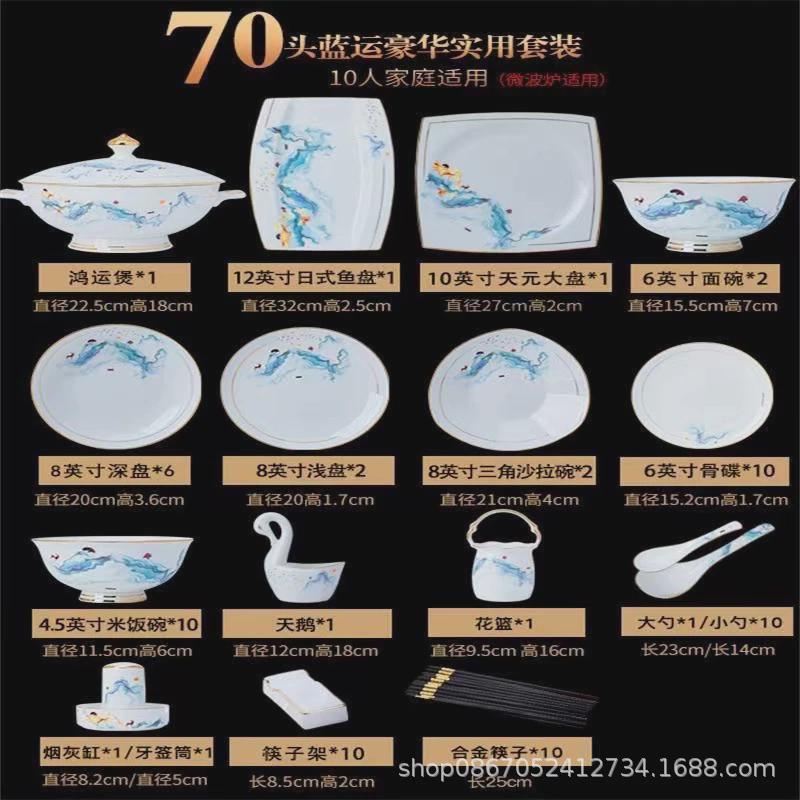 碗盘陶瓷餐具碗碟套装家用欧式金边骨瓷陶瓷景德镇碗筷礼品批发
