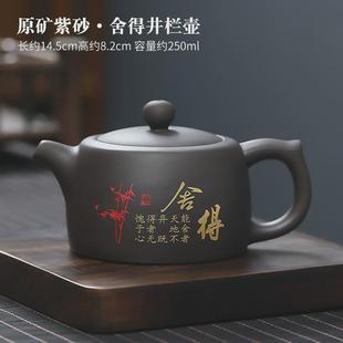 老泥井栏壶功夫茶具大容量 Q683紫砂描金茶壶半手工泡茶壶家用中式