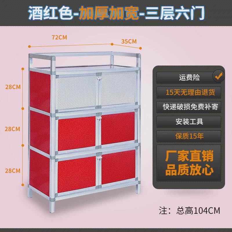 铝合金家用橱柜简易柜子储物收纳柜碗柜组装多功能放碗厨房置新品