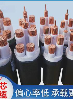 无氧铜wdzbn-yjy4+1芯无厂家低烟阻燃耐火电力电缆防冻电线卤批发