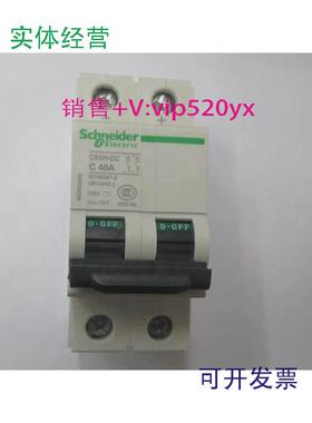 现货供应C65H-DC2PC40A施耐德高分断直流空气开关小型断路器