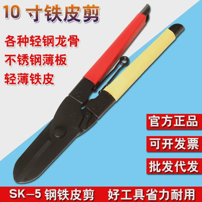 金星铁皮剪轻钢龙骨铝扣板工业级剪刀集成吊顶不锈钢板航空剪