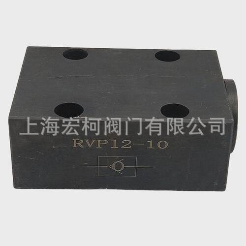 热销上海宏柯RVP12-10单向阀板式连接RVP8/RVP6/RVP10/RVP16/RVP2