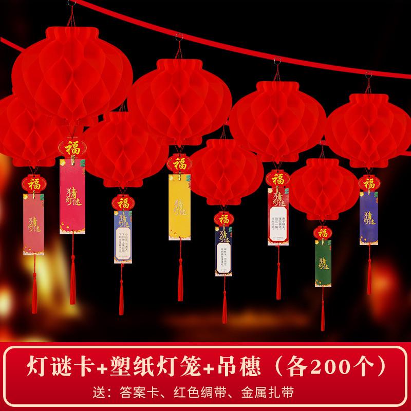 中秋节猜灯谜条挂纸卡八月十五新款商场装饰布置学校幼儿园道灯笼