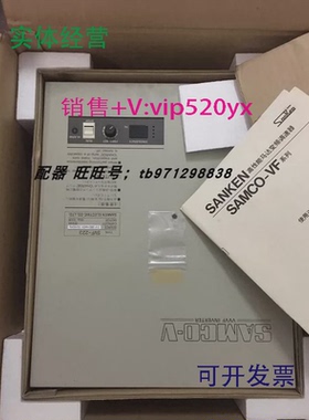 现货供应SAMCO-V三垦变频器SVF-223SAMCO-V15KW380VSVF-223