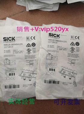 现货供应全新SICKIMB18-08BNSVU2S1072815现货