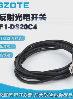 厂家供应量大从优微型漫反射e3f1-ds20c4三线常开远距离光电开关