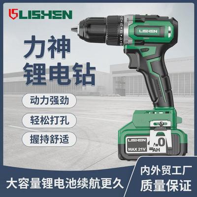 【力神】4.0锂电池电钻大扭矩无刷锂电钻家用电动螺丝刀套装厂家