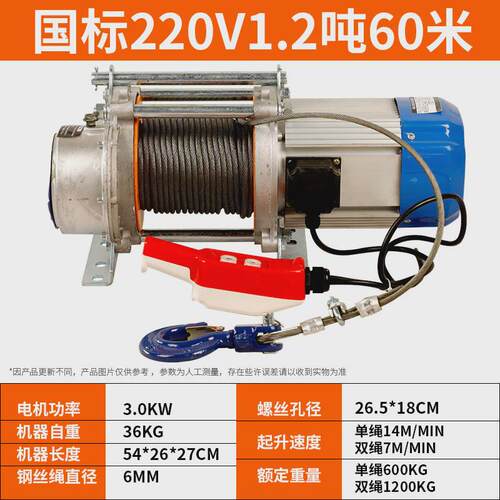 多功能铝壳提升机吨起重吊机1吨2钢丝绳电动葫芦380v电动卷扬机
