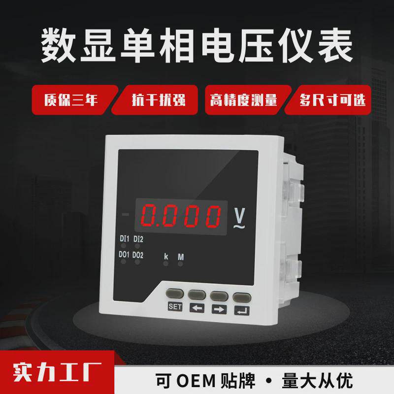 电压表数显直流高精度单相220V交流数显仪表6L数字指针三相电压表