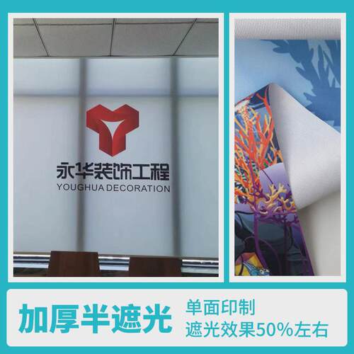 XF4O卷帘办公室窗帘全遮光免打孔广告定制LOGO手拉式电动升降防