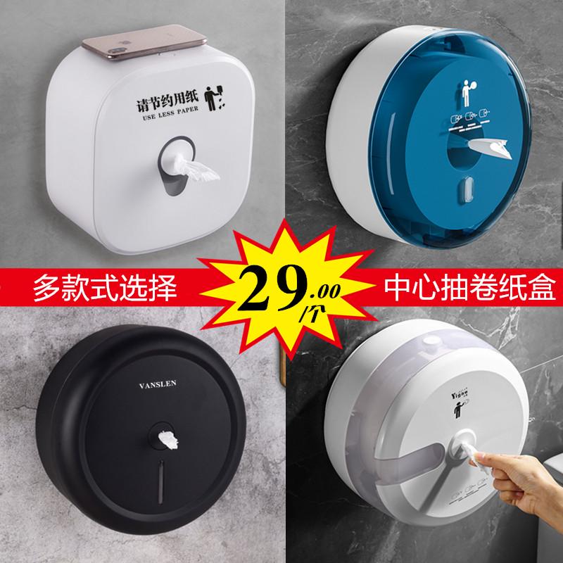 酒店卫生间中心抽卷纸盒厕所壁挂式大盘纸盒防水商用免打孔厕纸盒