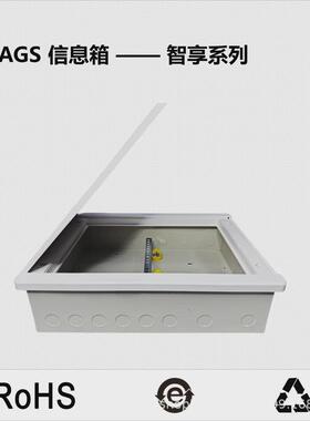 mags前进线系列配线箱箱弱电光纤信息箱家用多用途配abs塑料箱门