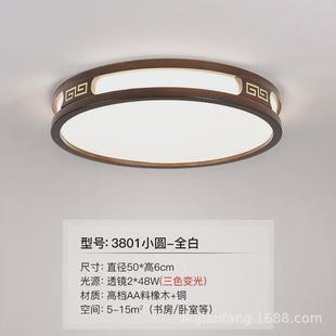 客厅吸顶灯饰 led吸顶灯大气全屋套餐卧室灯具家用简约现代新中式