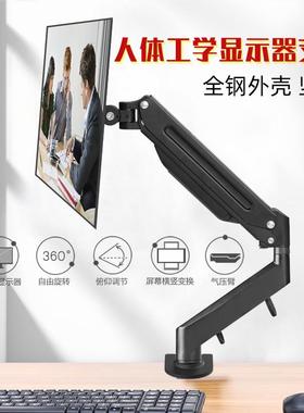 新显示器支架电脑屏幕架子桌面旋转升降伸缩增高架托架底座
