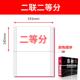 东林1000页四联电脑针式 打印纸一二三等分出库发货送货清单连打纸