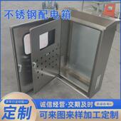 青县厂家定做户外配电箱304不锈钢配电柜双开关门防雨定制外空壳