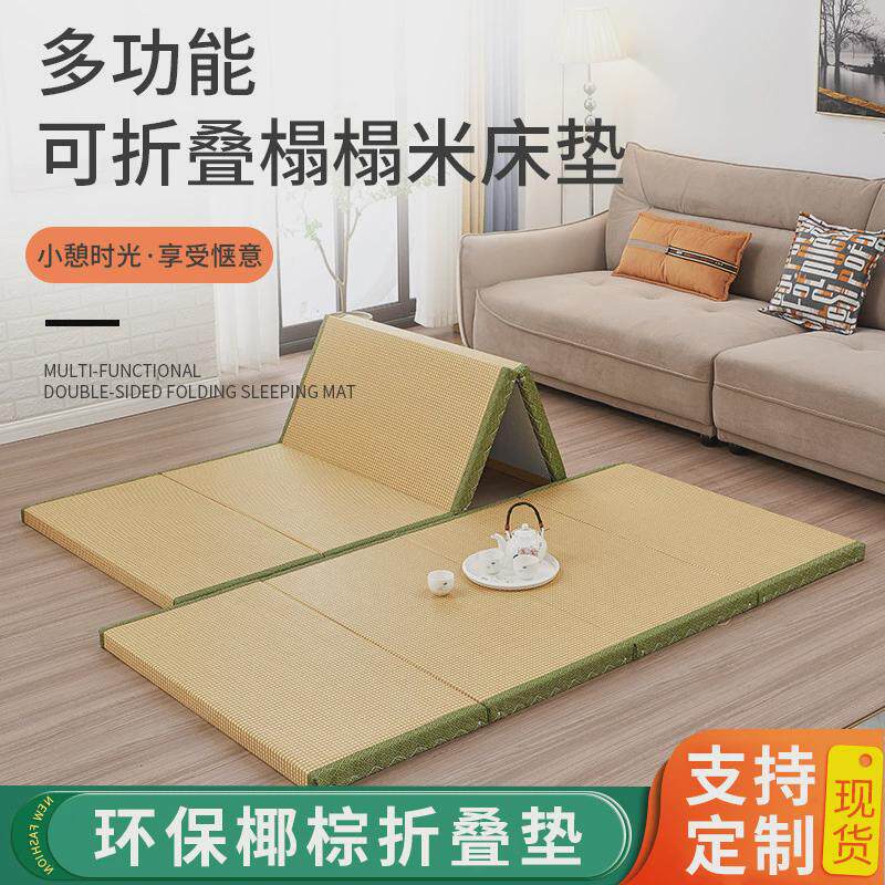 可折叠榻榻米垫子打地铺日式床垫椰棕折叠午休夏季午睡地垫