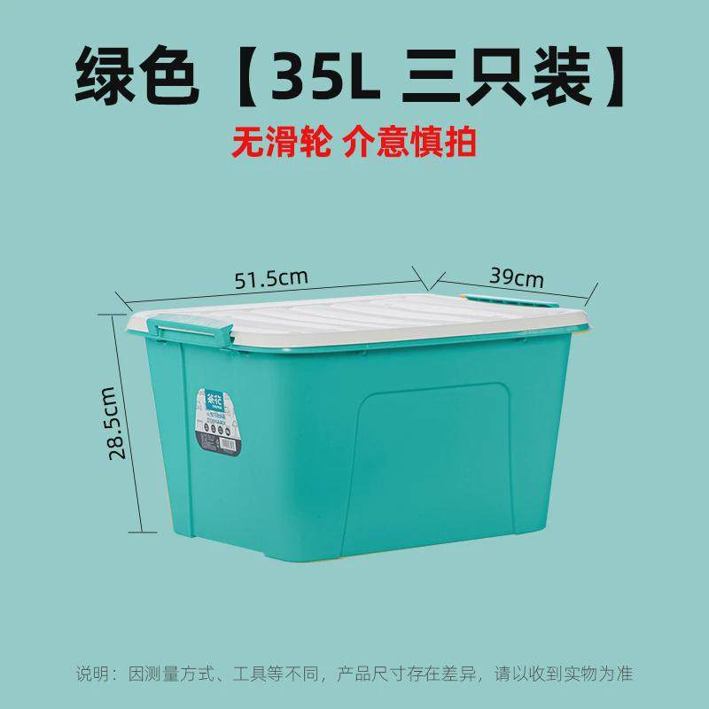 茶花收纳箱塑料特大号不透明家用衣物整理箱车用后备箱子有盖带轮