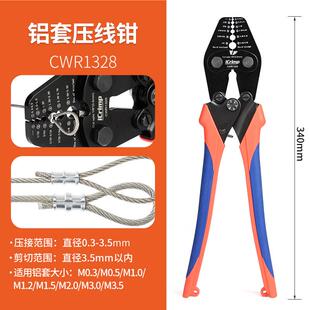 钢丝绳剪刀8字铝套压钳子接304不锈钢1-6mm多股钢丝绳剪断压线钳