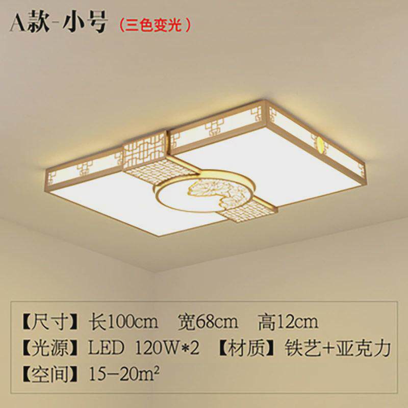 新中式吸顶灯现代餐厅卧室中国风创意长方形书房家用led灯具套餐