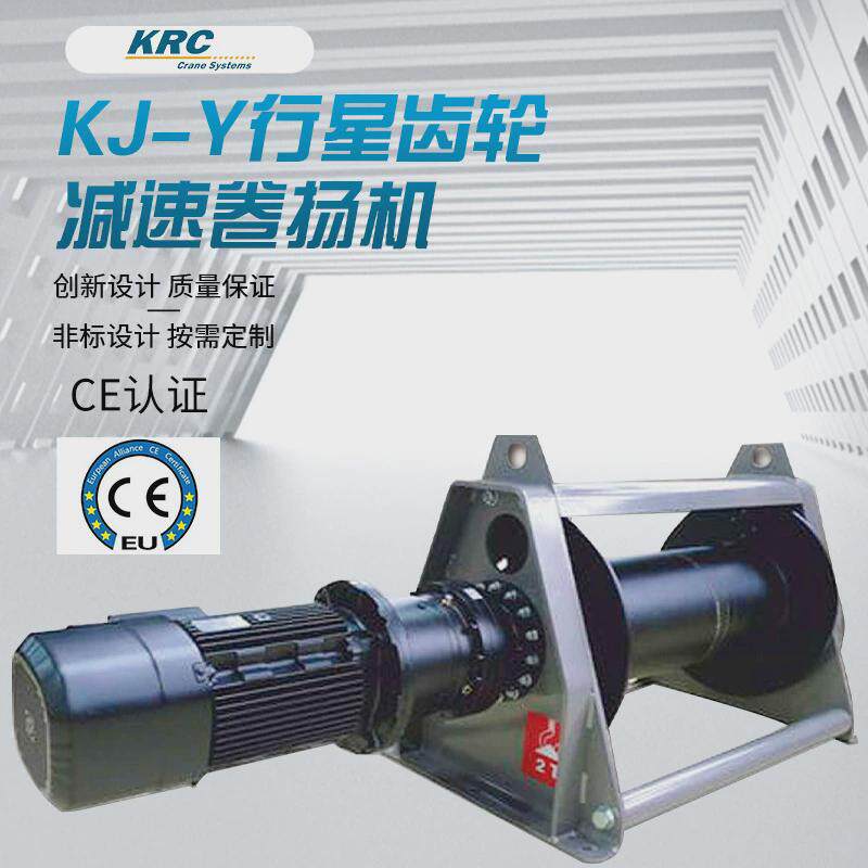 卡瑞kj-t电动绞盘不锈钢500kg1t3吨船舶海工食品洁净室卷扬机