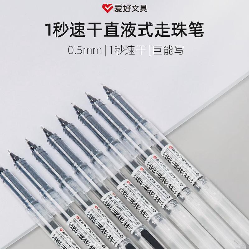 爱好文具RP3180可换囊水性笔展示架学生0.5全针管黑色签字笔