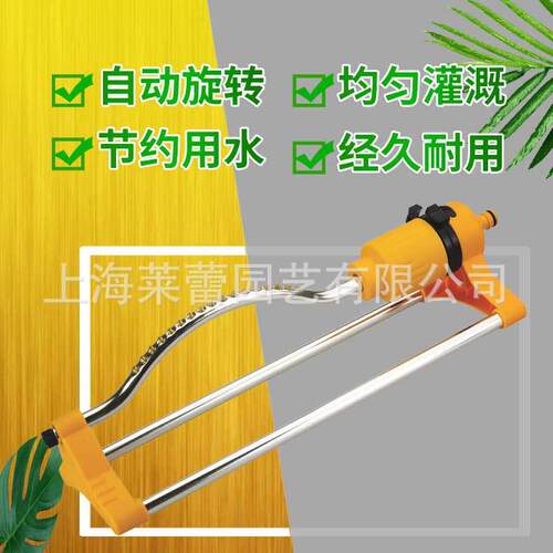 自动高压园艺摇摆洒水器草坪旋转散射灌溉喷头花园家用桥梁浇花器