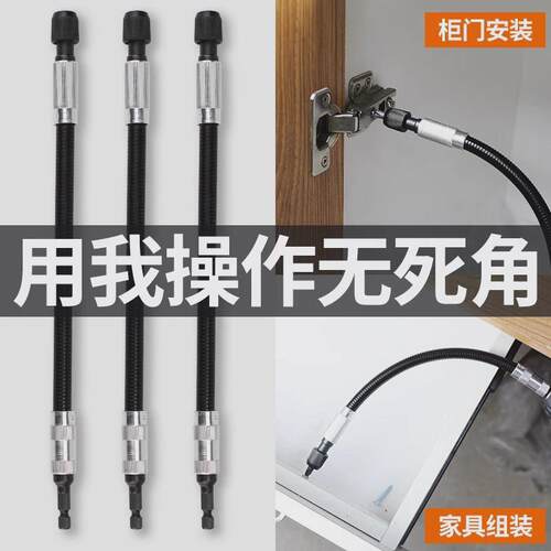 金属万向软轴电动螺丝刀手电钻拐弯批头延长套筒内六角加长连接杆