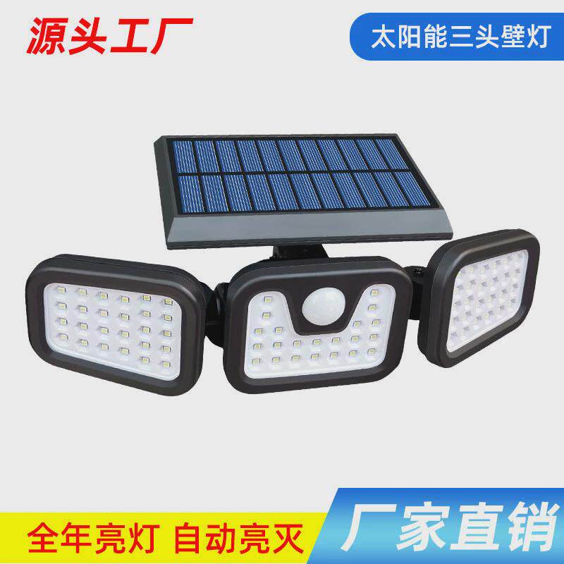 跨境户外太阳能防水分体式壁灯花园庭院灯人体感应灯可旋转三头灯