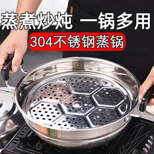 不锈钢蒸煮一体锅炖炒家用多层蒸锅小型宿舍多功能蒸包子馒头