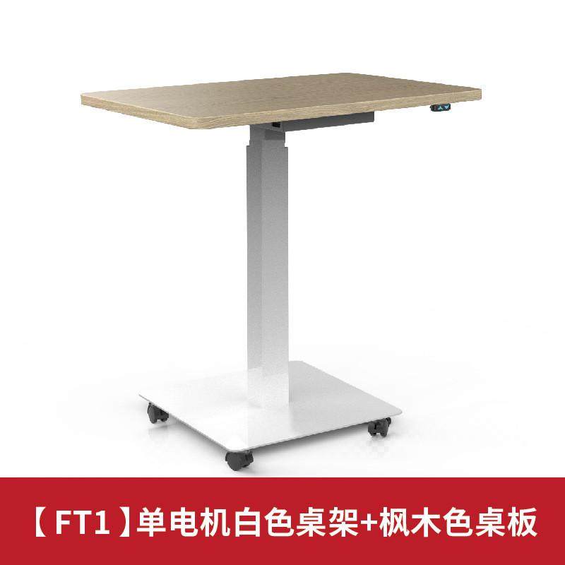 伟博德美移动升降桌单腿学习演讲桌单人辅桌培训可坐站办公桌讲台